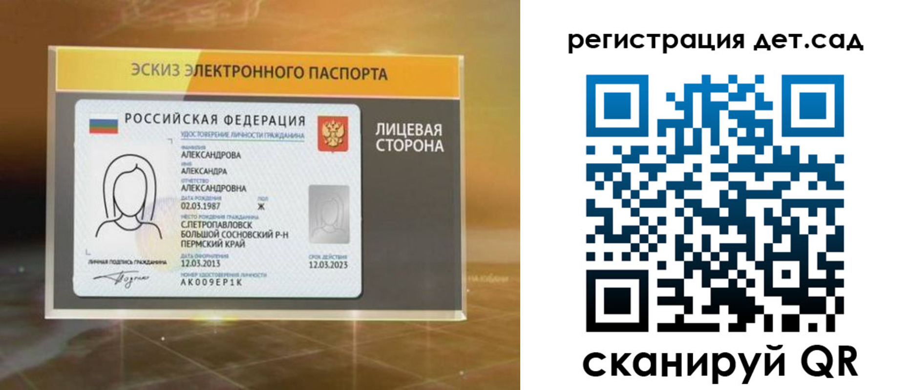 временная регистрация 2025 в Ковылкино
