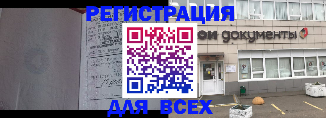 прописка 2025 в Ковылкино