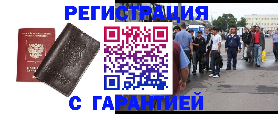 временная регистрация поиск в Ковылкино