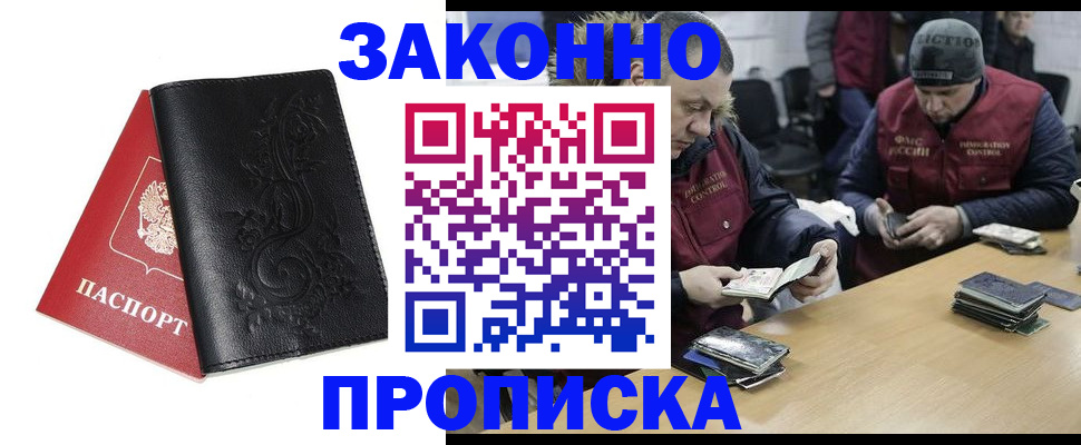 временная регистрация в Ковылкино