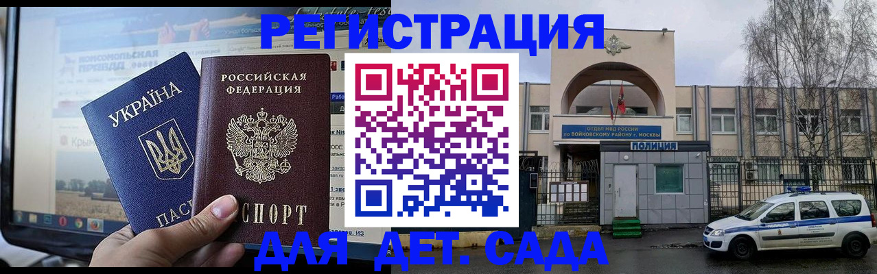 прописка гарантия в Ковылкино