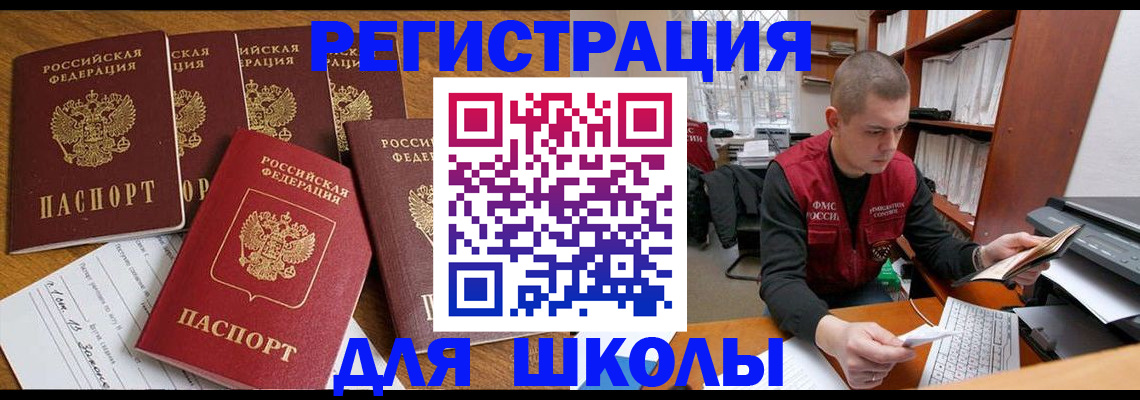 временная регистрация госуслуги в Ковылкино
