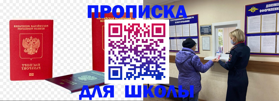 где прописаться в Ковылкино